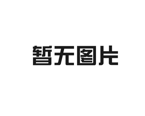 校企同行 | 山东商职学院冷链学院领导莅临深蓝机器调研交流，共谋合作新篇章